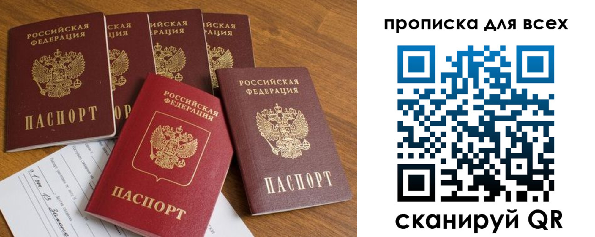 временная регистрация 2025 в Волгодонске