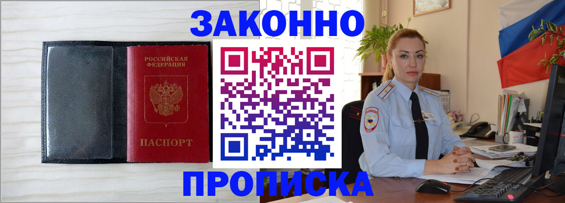 регистрация в Волгодонске