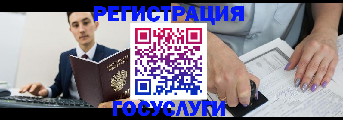 прописка для школы в Волгодонске